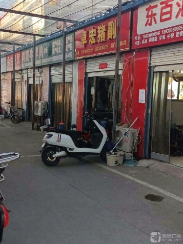 东百汇商贸