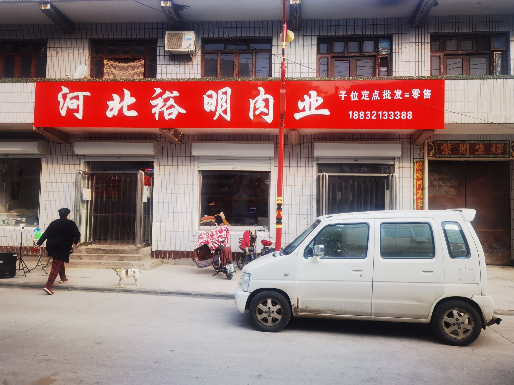 河北裕明肉业