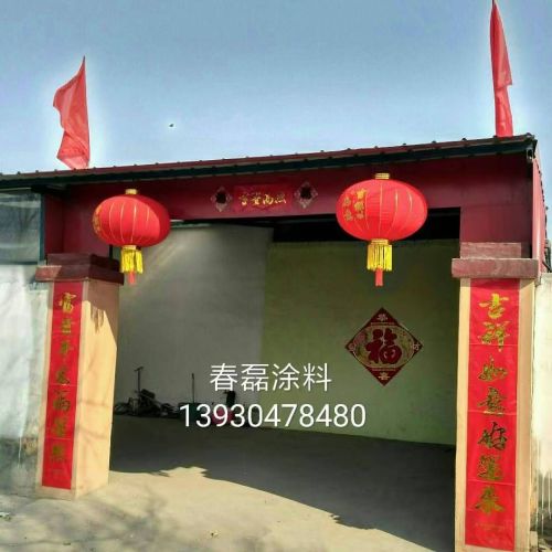 春磊涂料