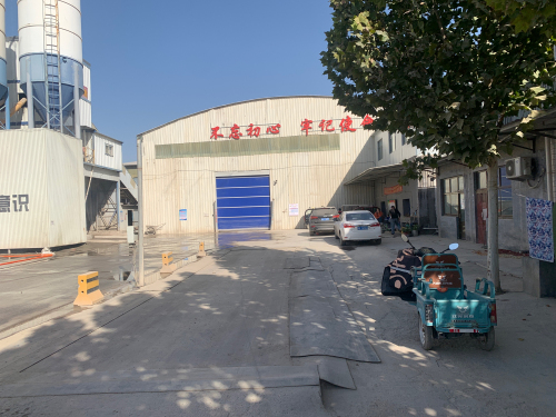 石家庄伟辰建材有限公司