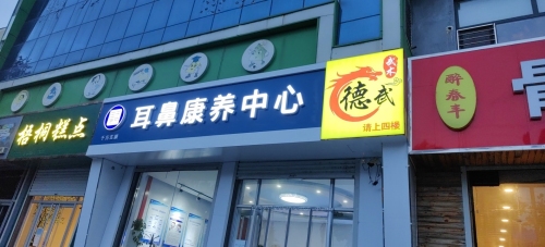 德武武术
