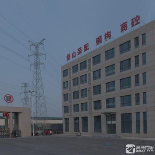 河北恒山装配式建筑材料有限责任公司
