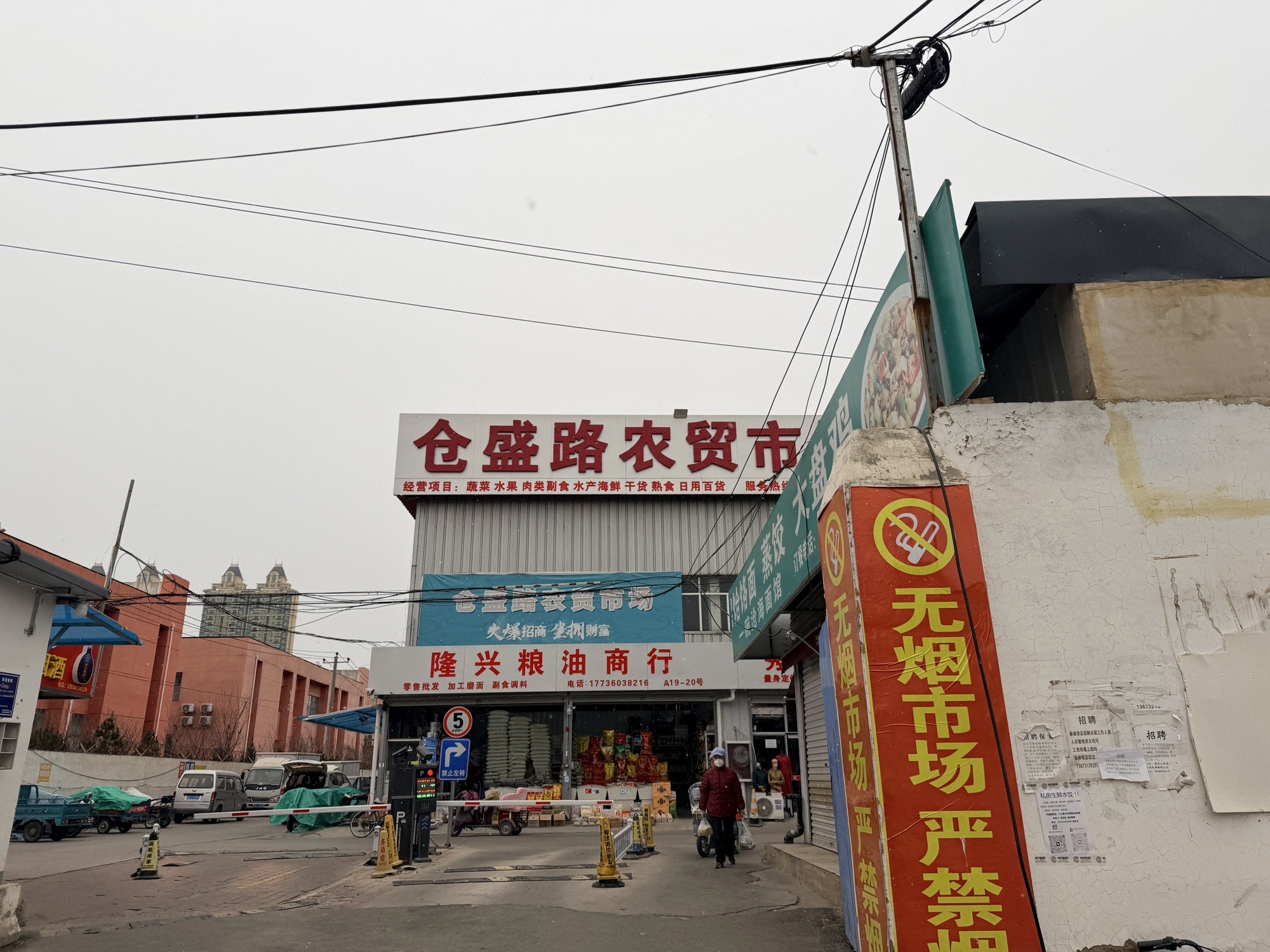 仓盛路农贸市场