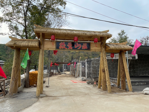 牧云山庄(元氏县北正乡褚家庄村)