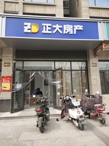正大房产(桥西泰丰观湖店)
