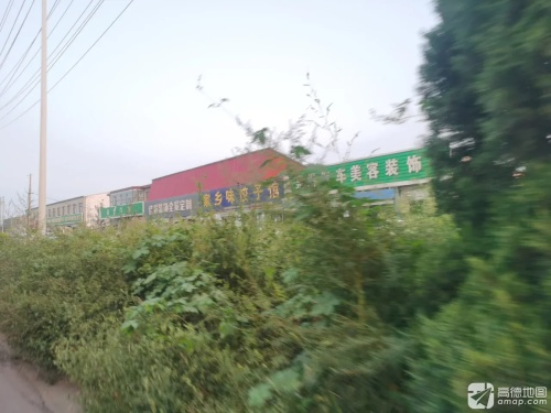 家乡味饺子馆
