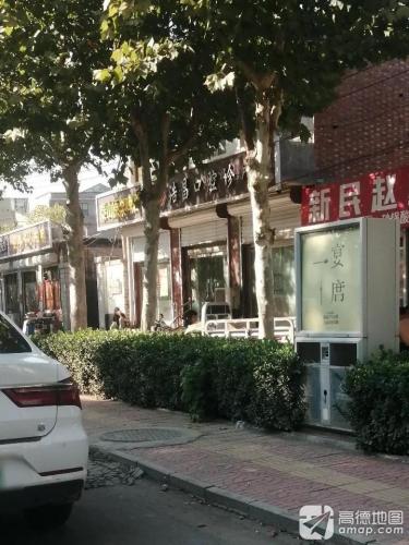 浩昌口腔诊所