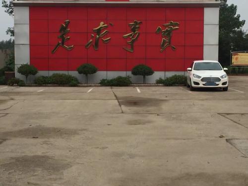 宁晋县皓森建筑工程有限公司