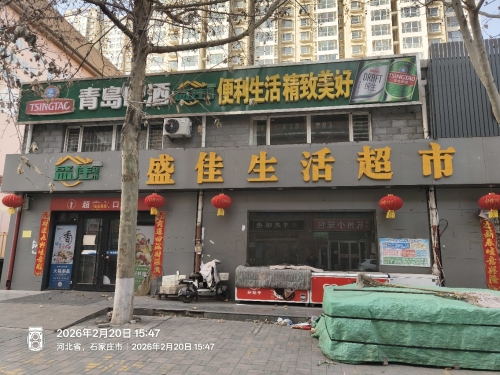 盛佳生活超市(北部时光店)