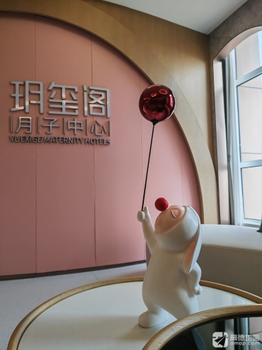 玥玺阁月子中心
