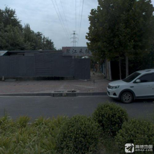 聚江采摘家庭农场