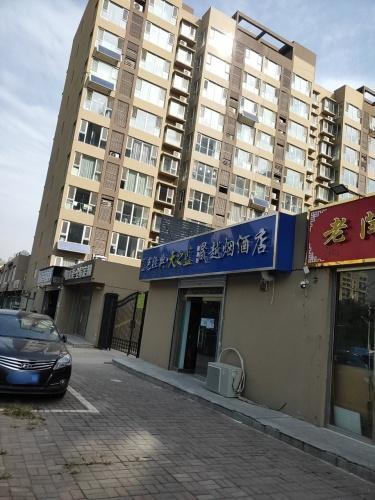 晟越烟酒店(永基花苑店)