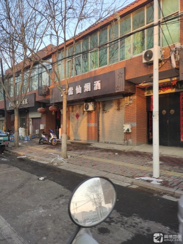 云儒仙烟酒店