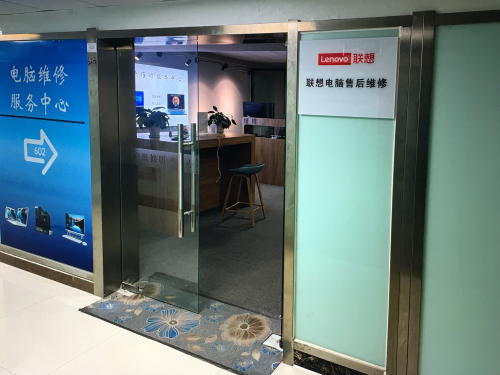 联想客户服务中心(新百广场店)