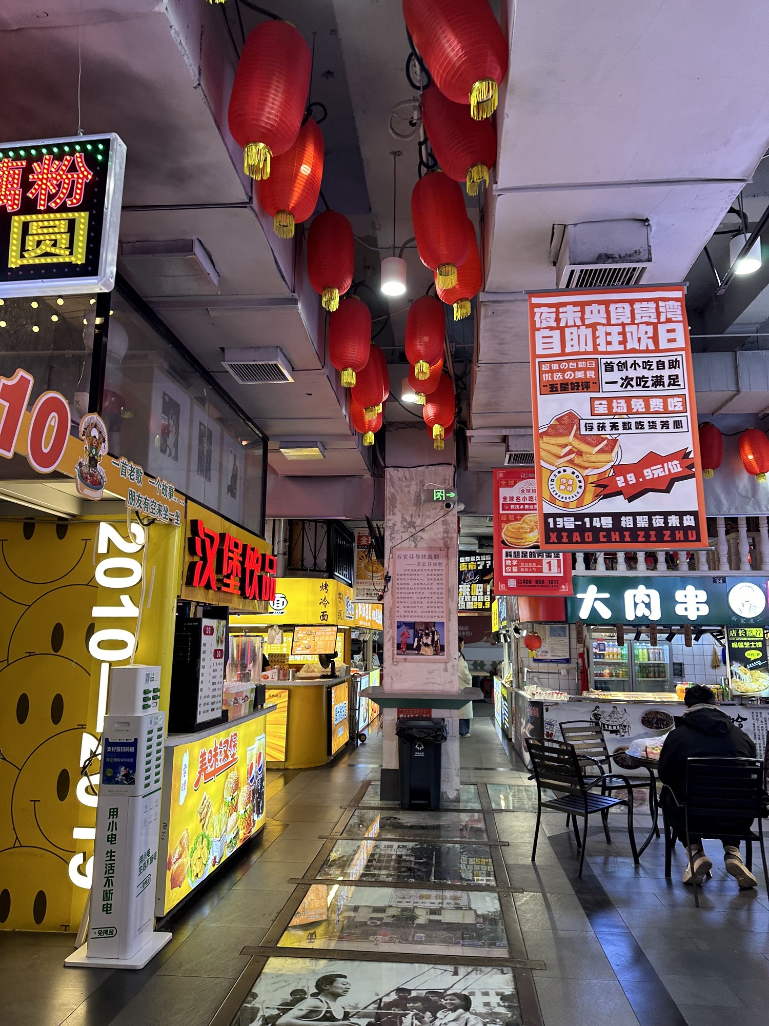 夜未央食赏湾