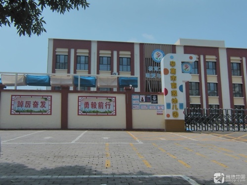 辛集市富源幼儿园