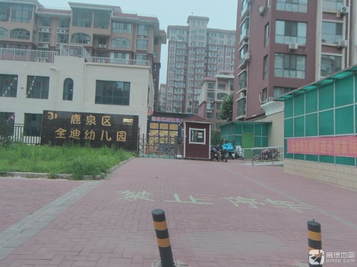 金迪幼儿园