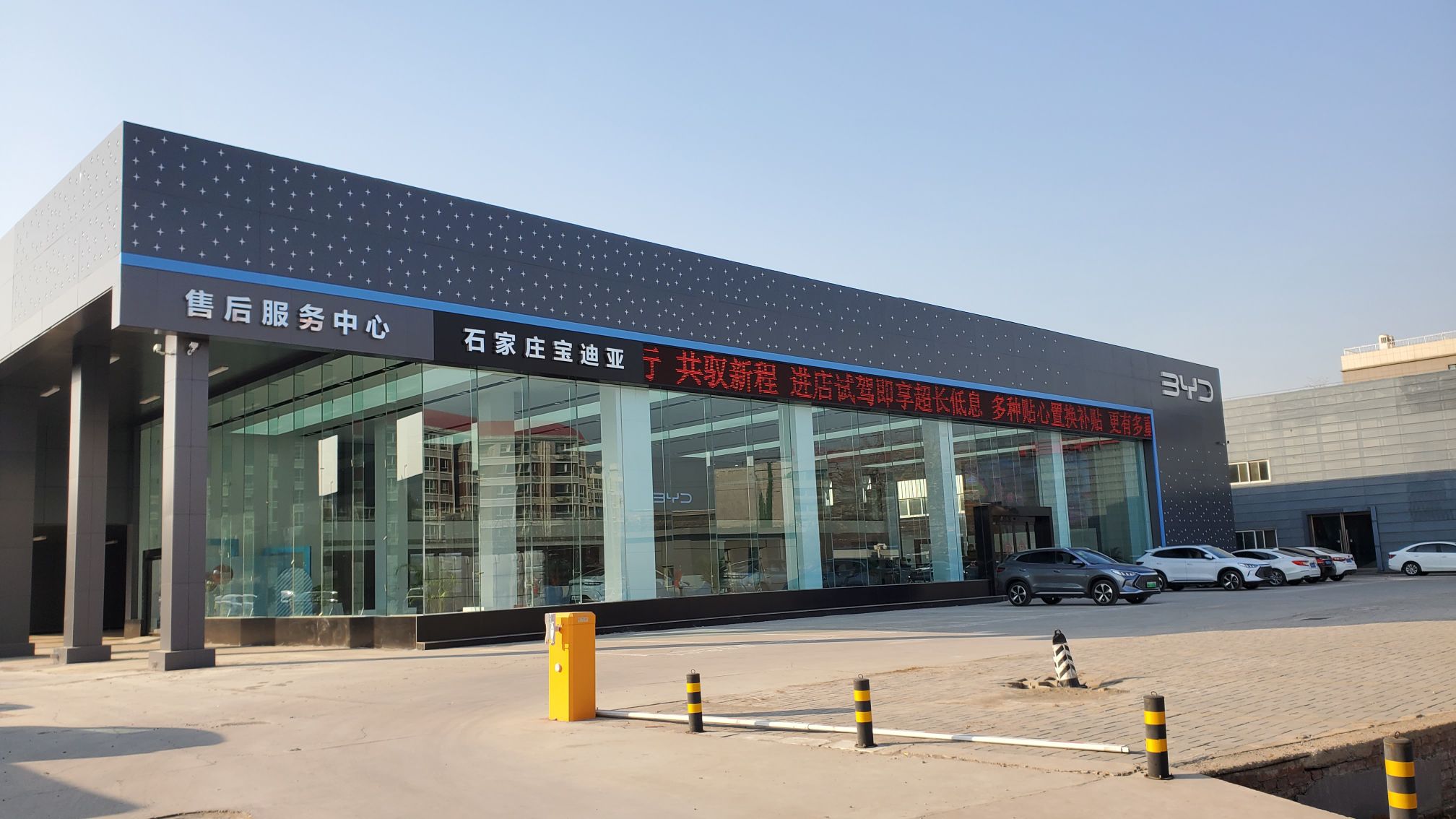 比亚迪汽车海洋网(石家庄宝迪亚4S店)