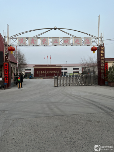 河北悦鑫陶瓷有限公司