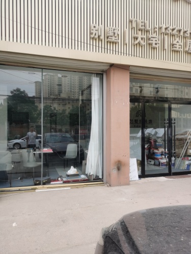 艺墅家装饰工程有限公司