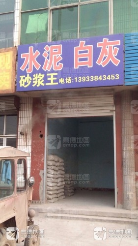 东庄新建水泥