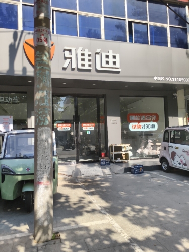 雅迪电动车