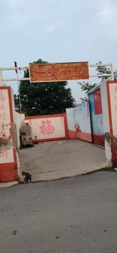 追味回忆小院