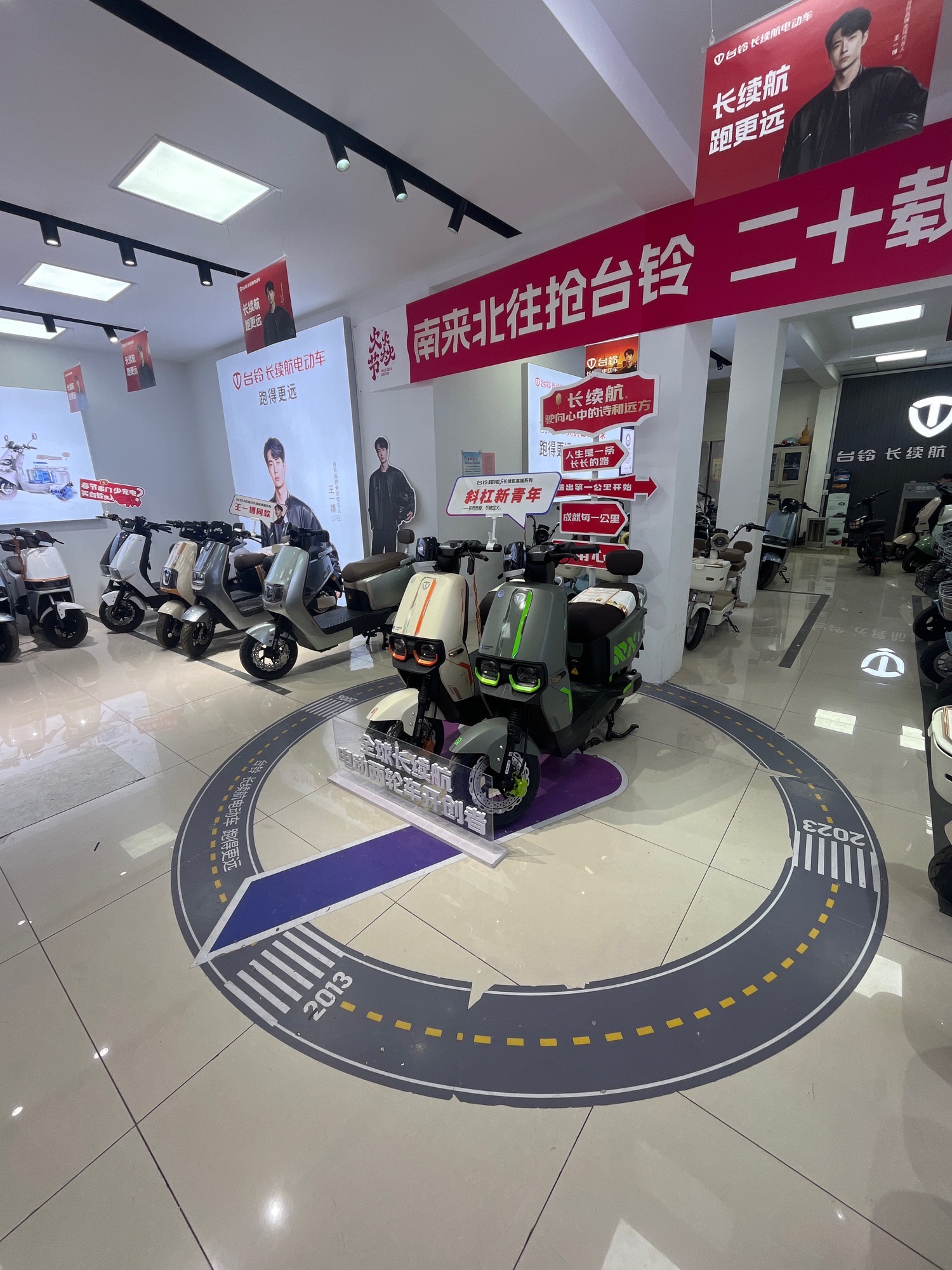 台铃电动车(新开大街店)