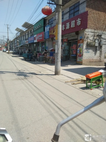 聚丰源超市