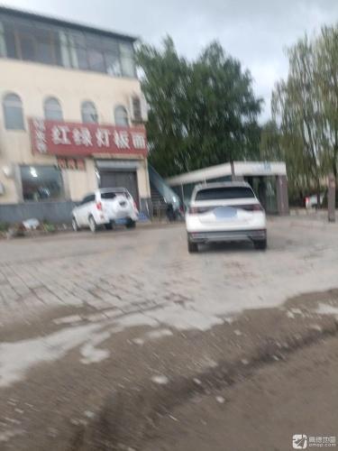 红绿灯板面