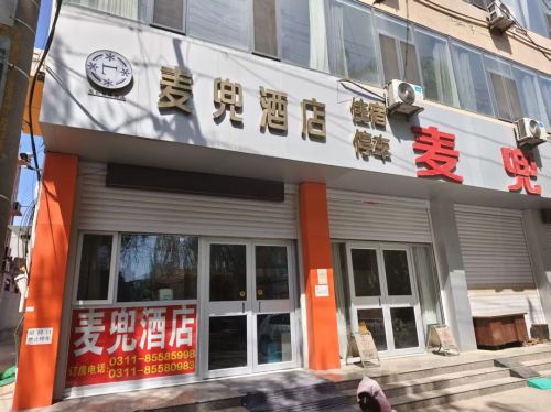 无极麦兜酒店