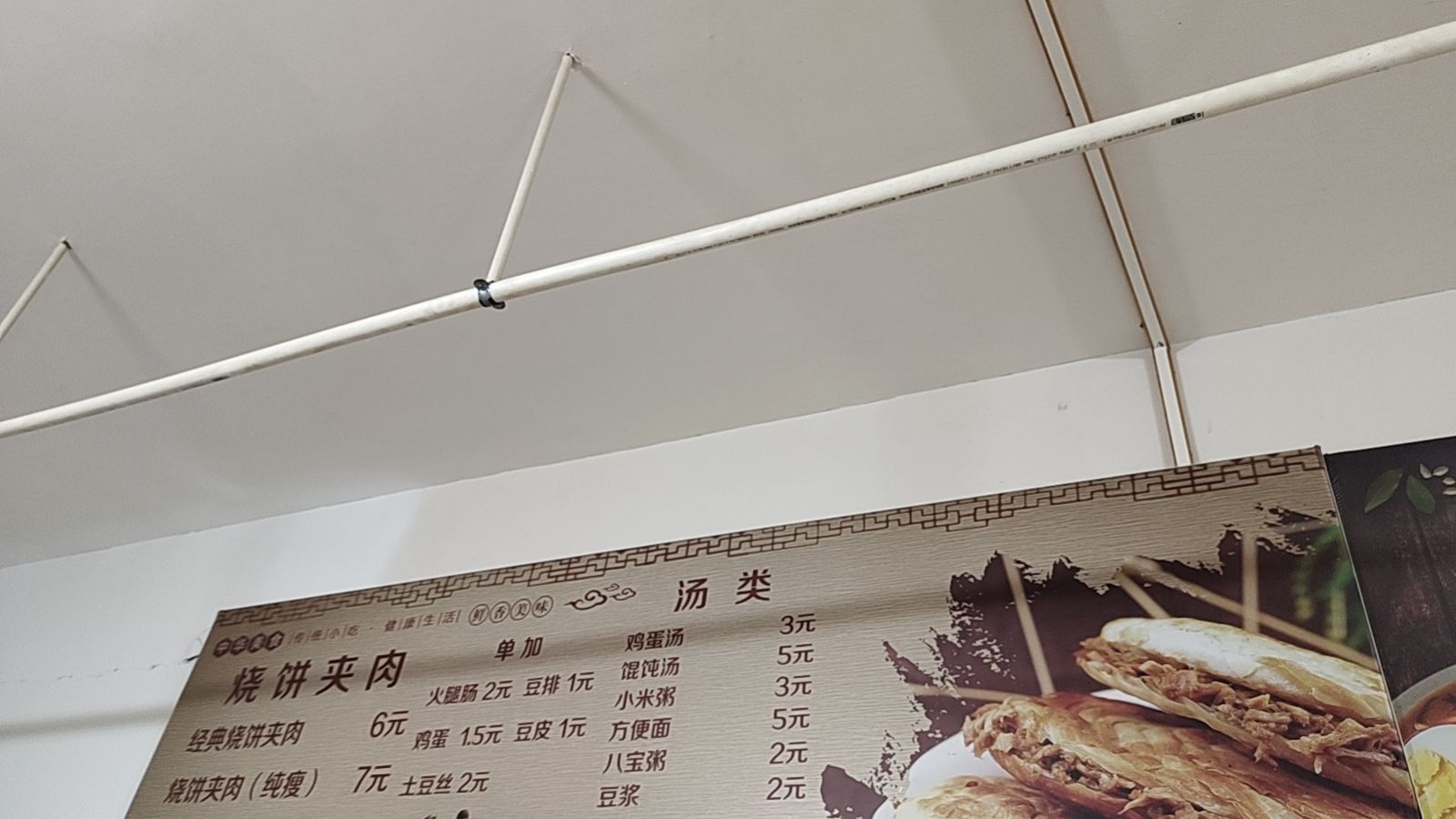 老薛家烧饼夹肉