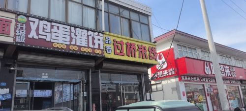 升级版鸡蛋灌饼