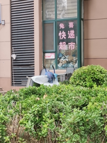 百岛绿城快递超市