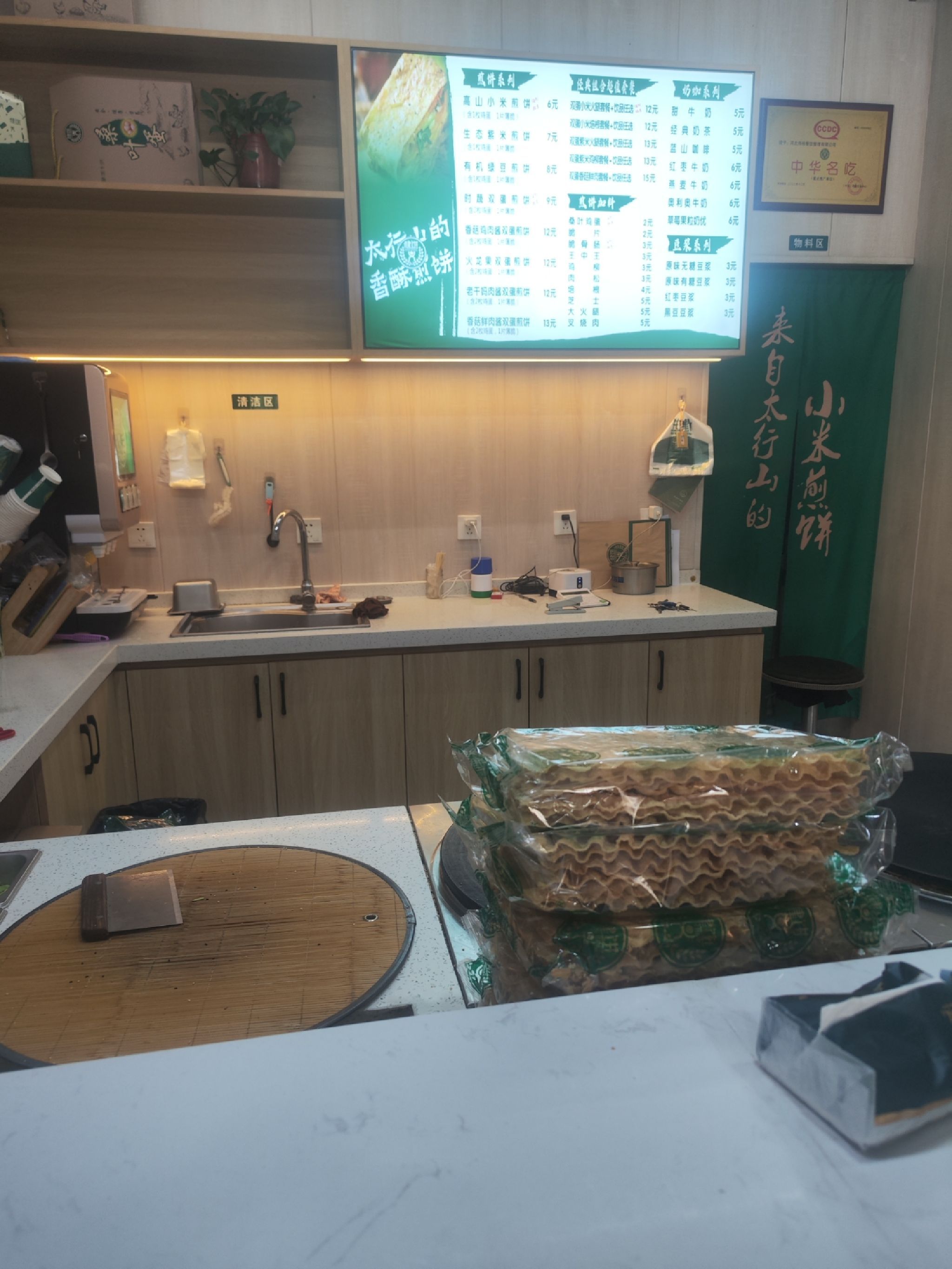 健饼·煎饼(凤凰福邸店)