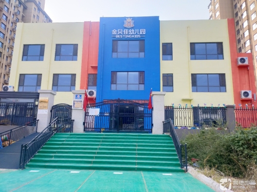 金贝佳幼儿园(福熙园)