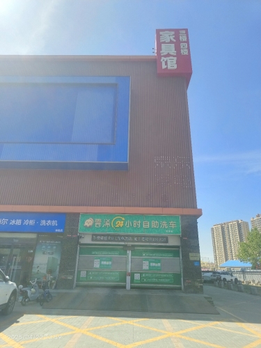 雲浠24小时自助洗车(封龙店)