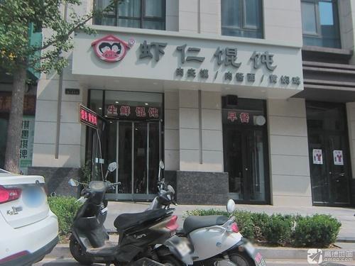 婆媳俩虾仁馄饨(厚德中央锦城店)