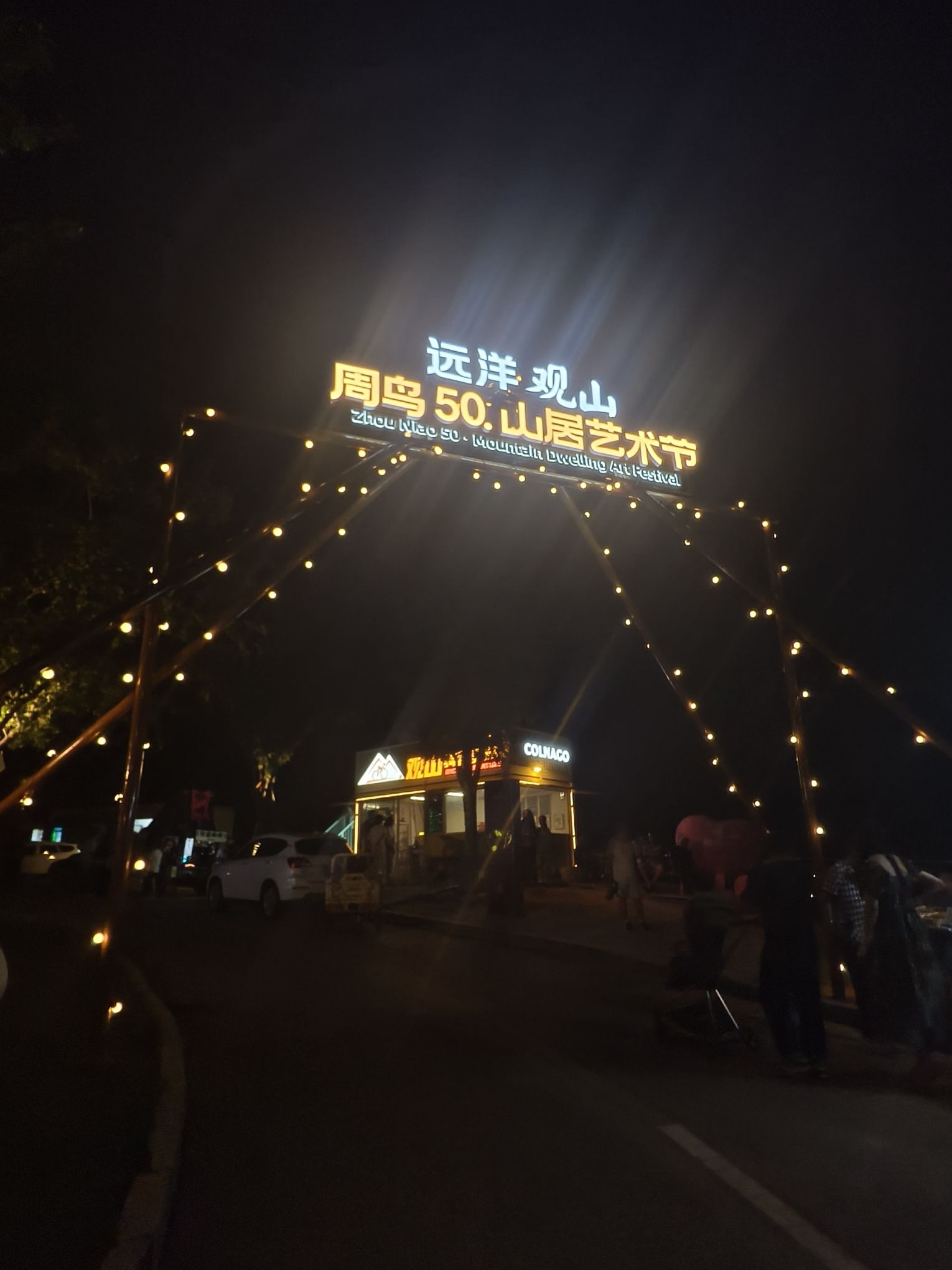 福美观山福美观山售楼部
