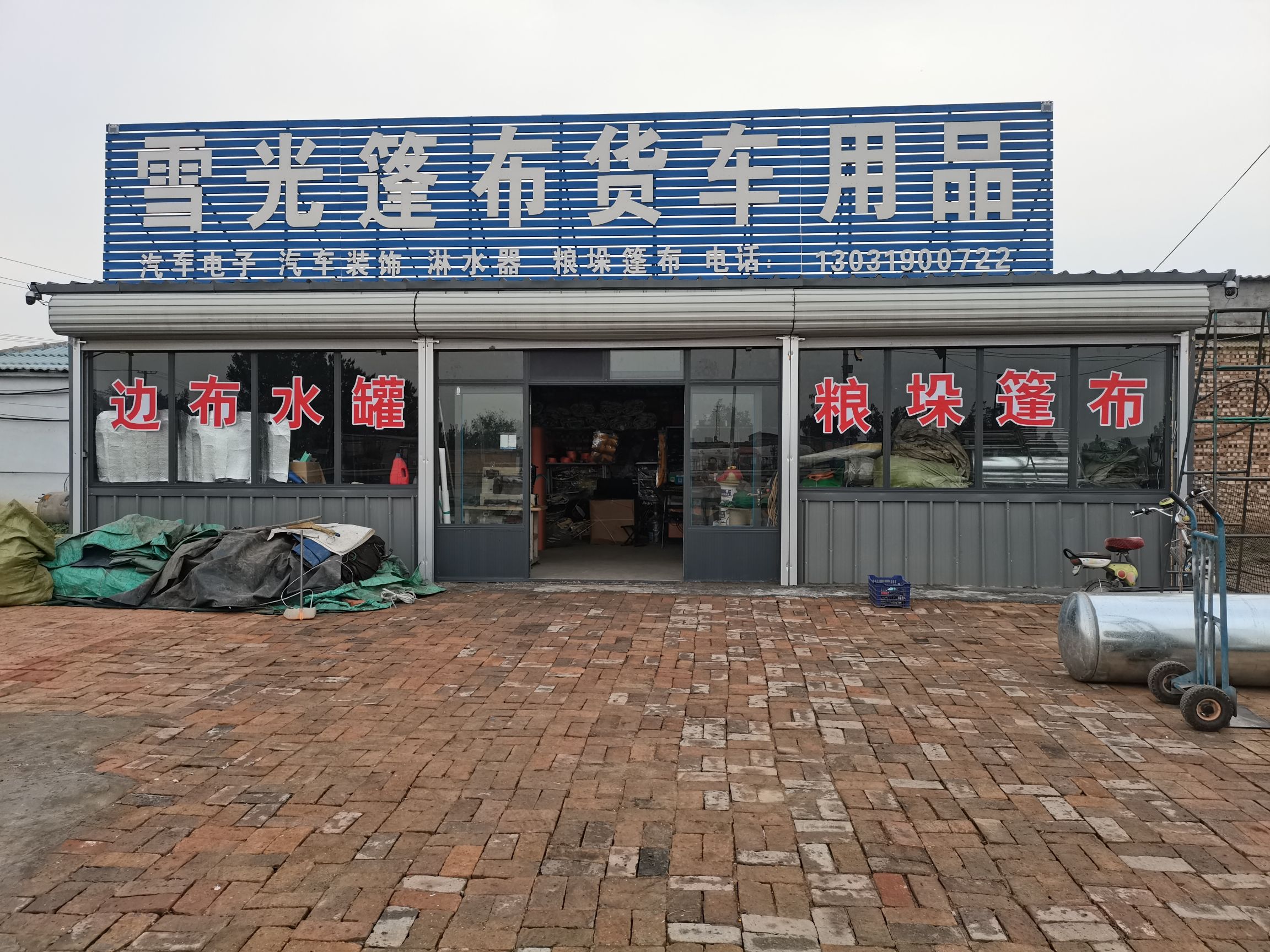 雪光篷布货车用品