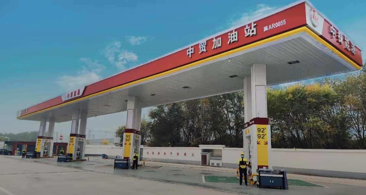 中探能源正定中贸加油站
