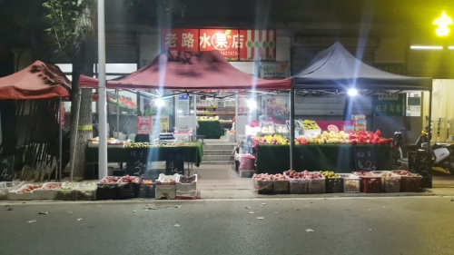 老路水果店