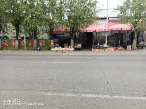 老路水果店