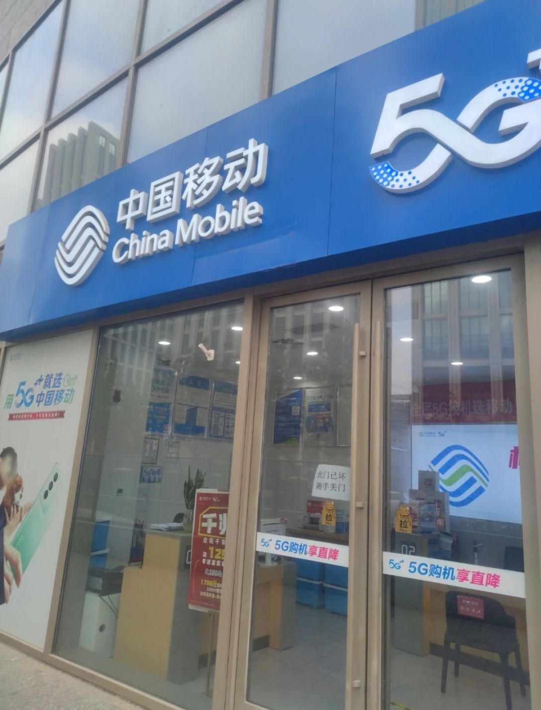 中国移动(东南智汇城营业厅)
