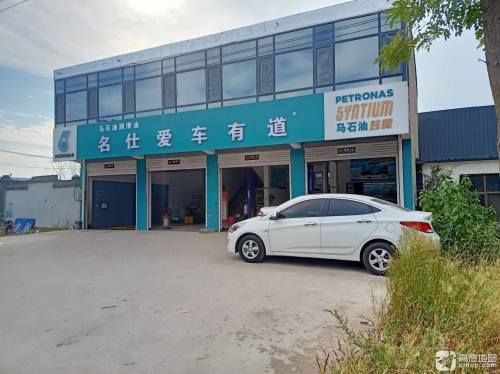 名仕爱车有道(梨乡大街店)