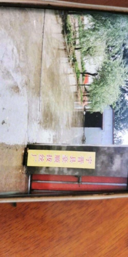 宁晋县豪顺拔丝厂