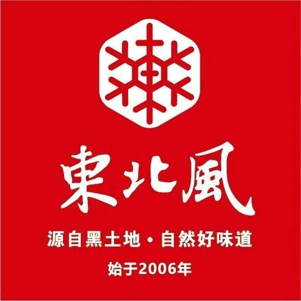 东北风味快餐店