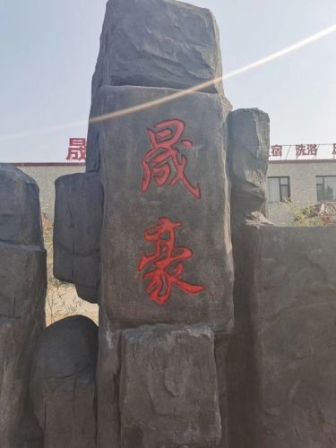 晟豪商务