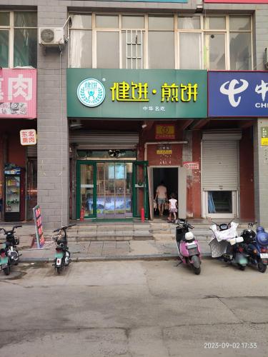 健饼·煎饼(龙泉花园东区店)