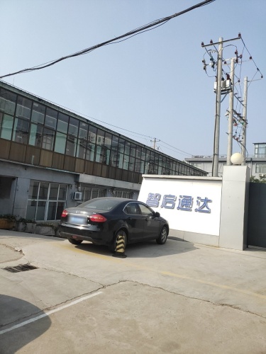 智启通达
